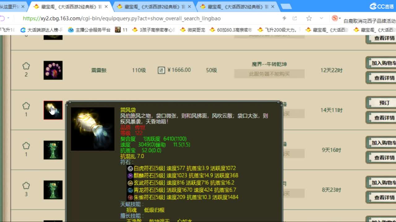 估价配装专业负责的主播 第4段