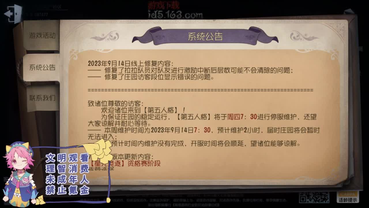 快乐的青年 第5段