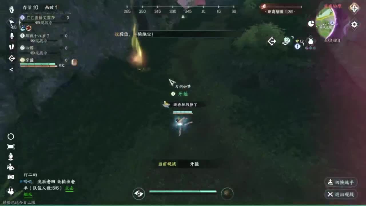 我只是个素问啊 第2段