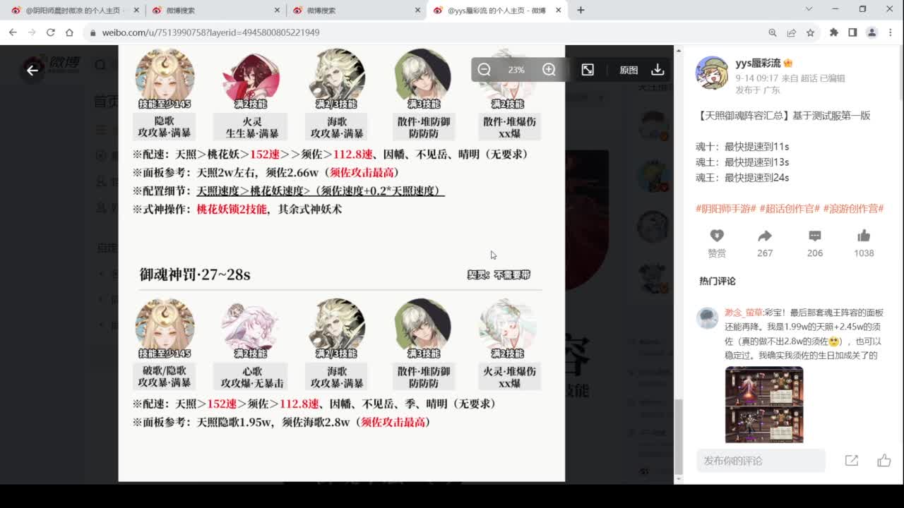 照姐还改吗？ 第8段