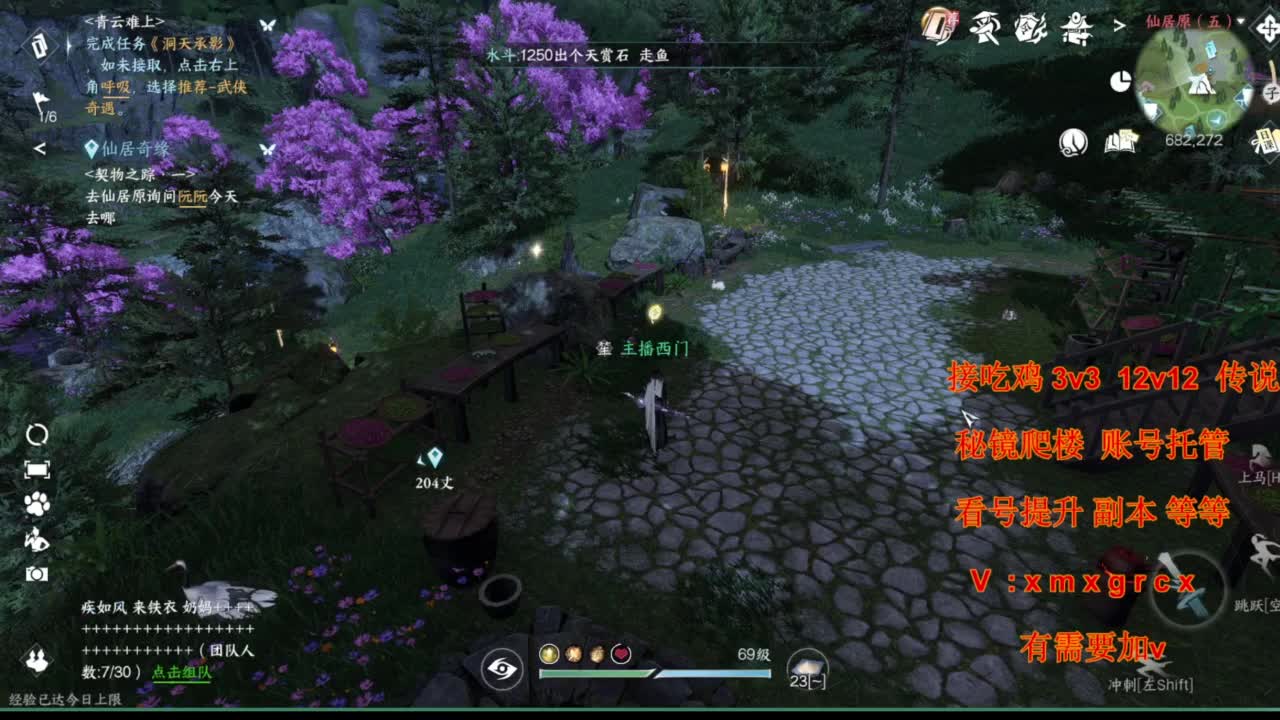 接全部 第3段