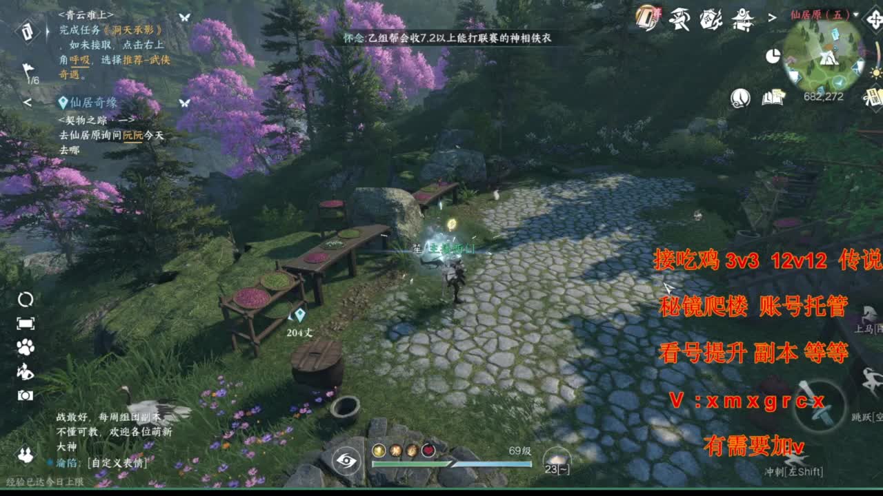接全部 第4段