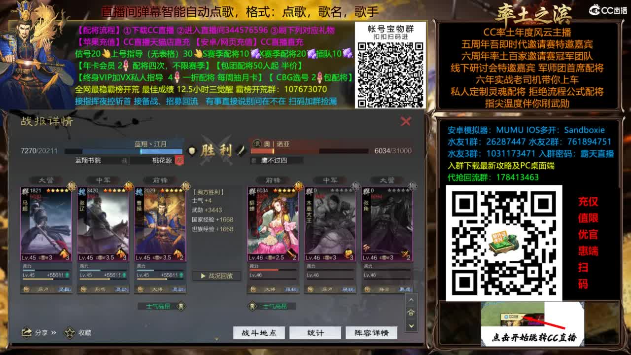 配将开荒指挥打宝一条龙 第7段