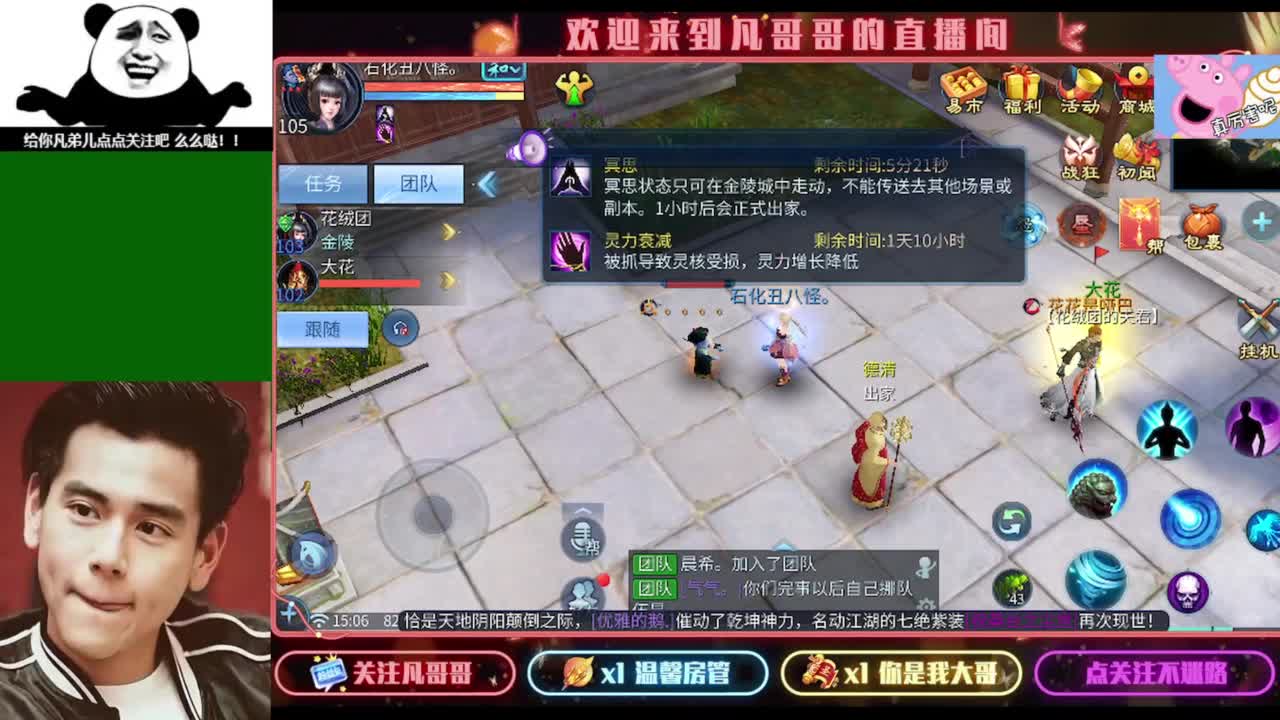 纵横天下的小伙伴在哪儿~ 第1段