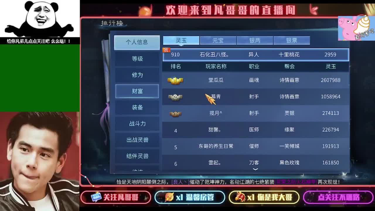 纵横天下的小伙伴在哪儿~ 第2段