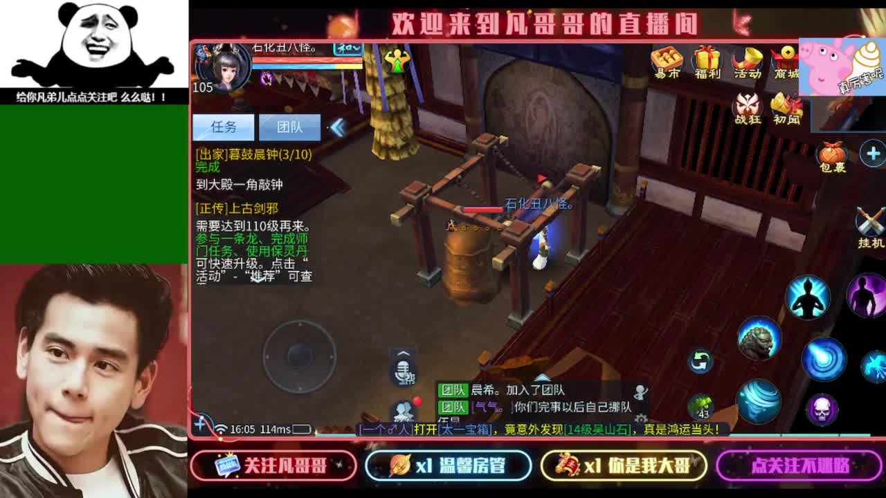 纵横天下的小伙伴在哪儿~ 第3段