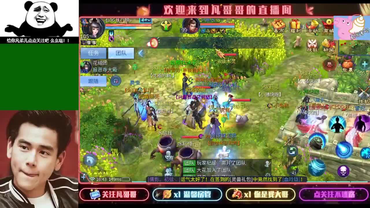 纵横天下的小伙伴在哪儿~ 第4段