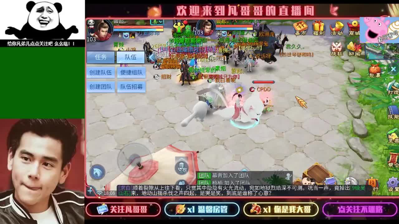 纵横天下的小伙伴在哪儿~ 第7段