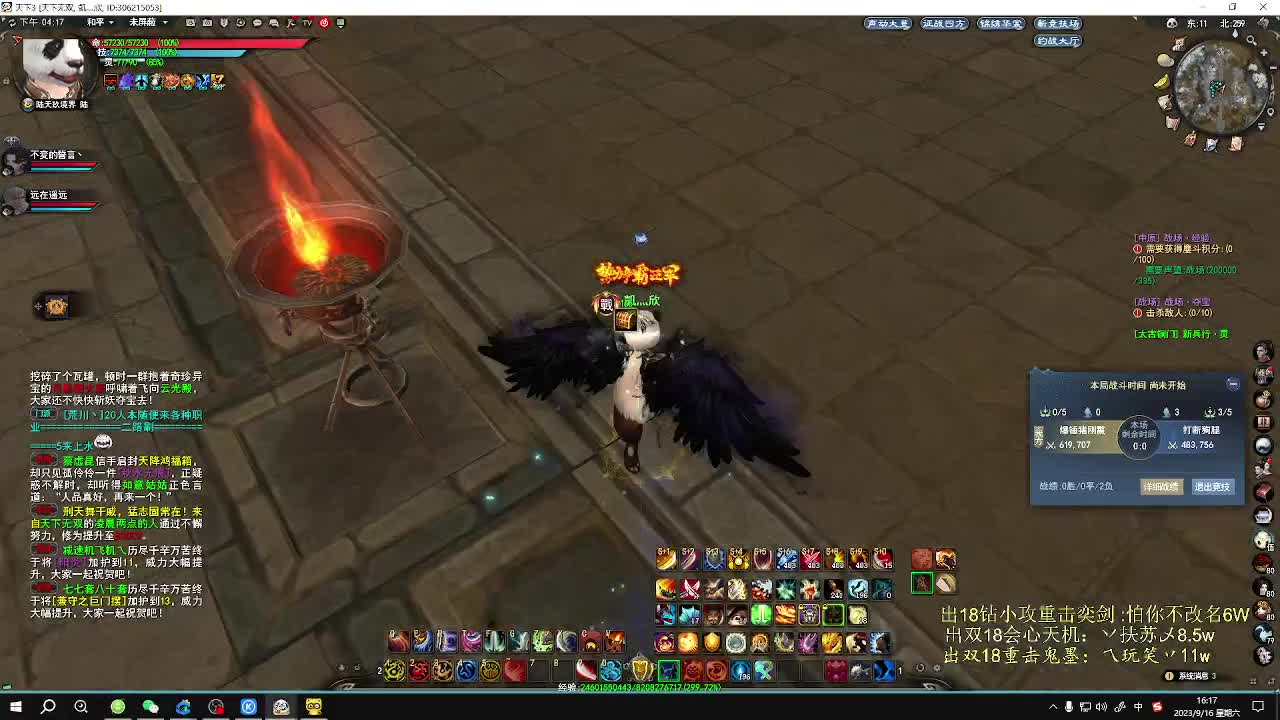 周末快乐 第1段