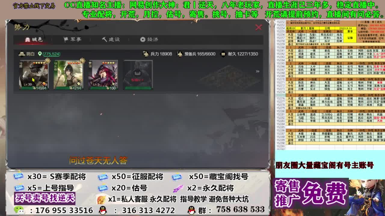 配将开荒修车答疑 第15段