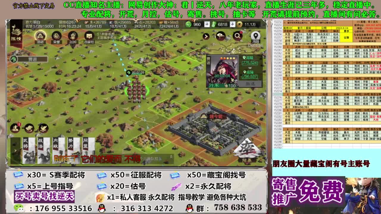 配将开荒修车答疑 第16段