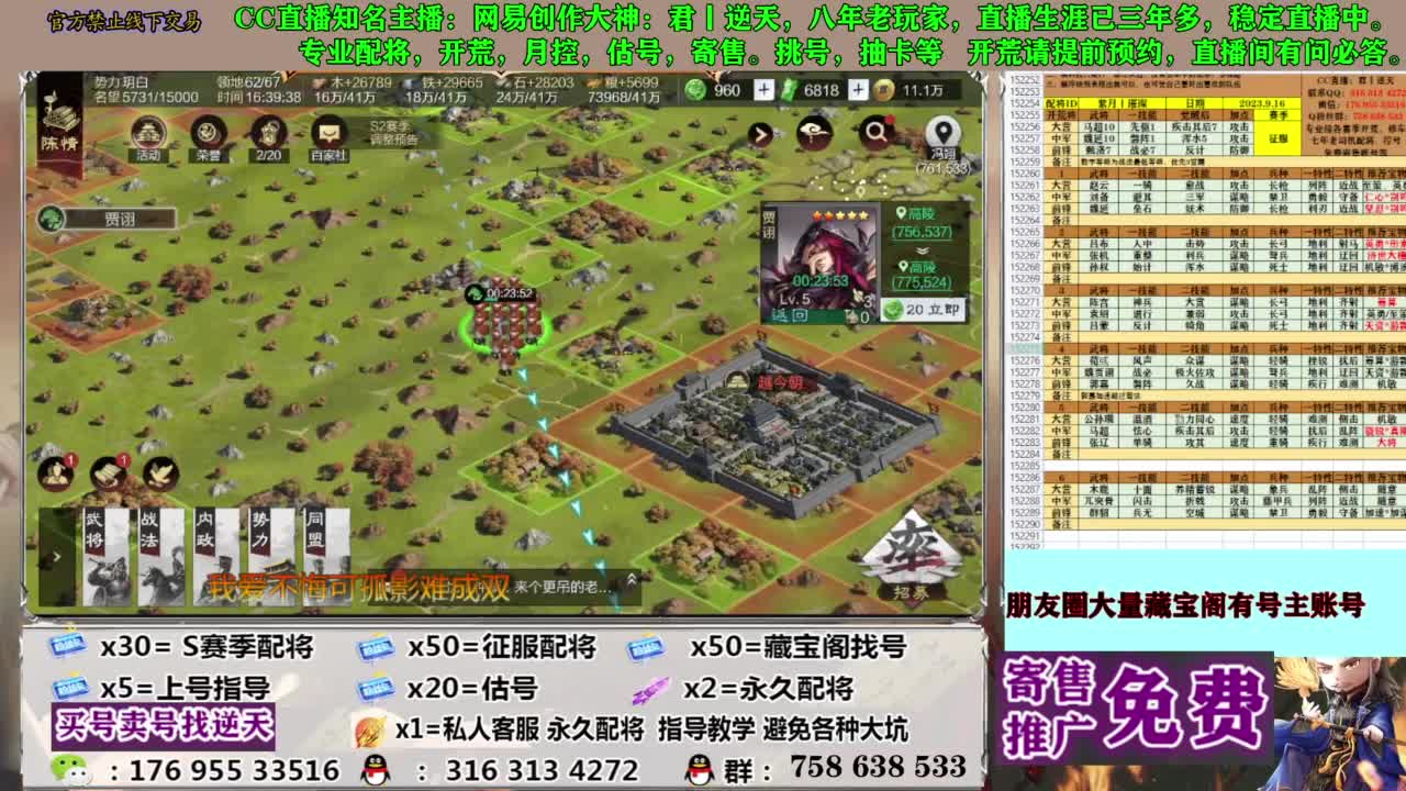 配将开荒修车答疑 第17段