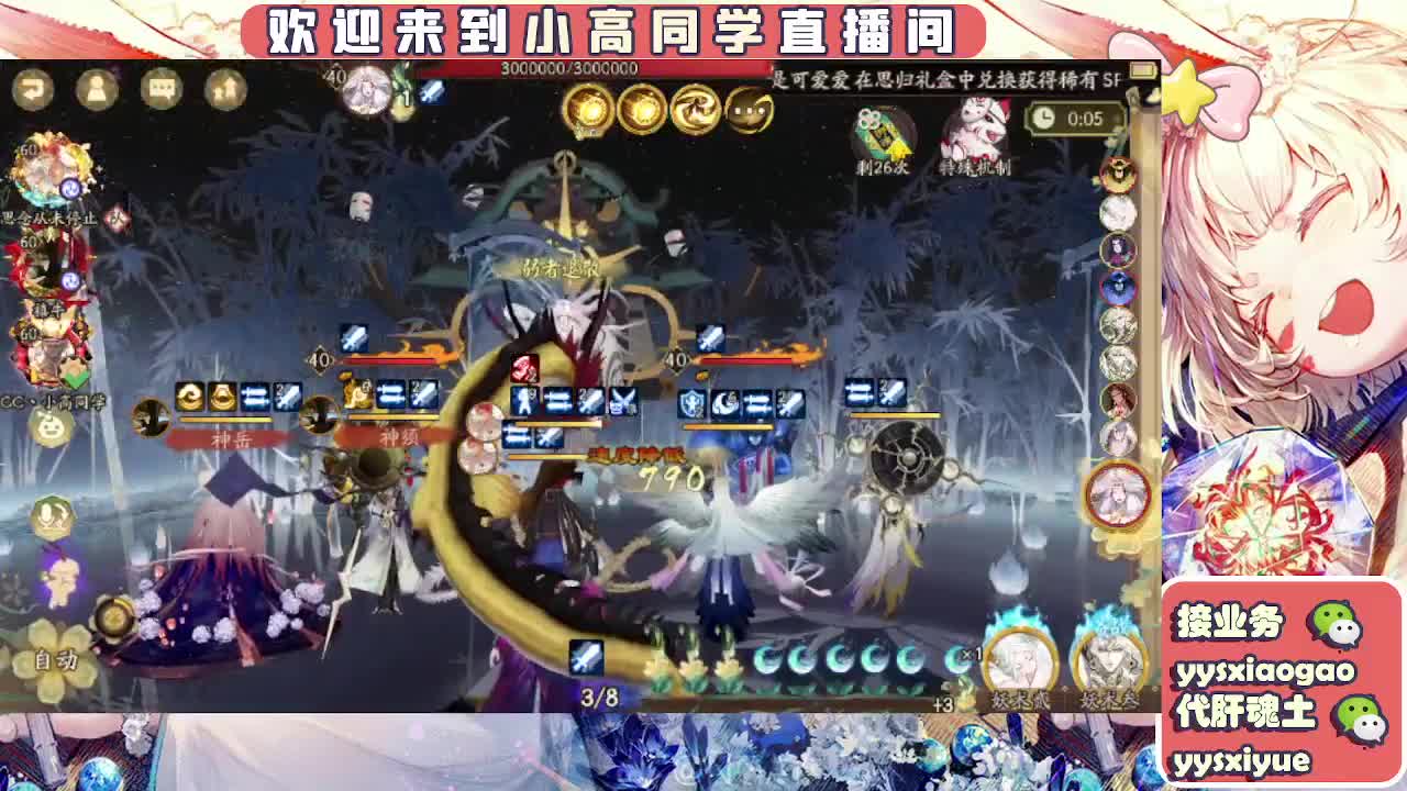 接契灵/魂土/魂王/师徒/托管 第2段