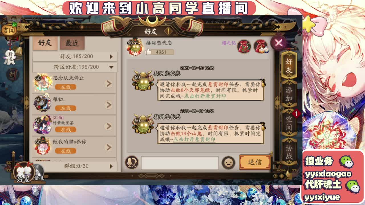 接契灵/魂土/魂王/师徒/托管 第3段