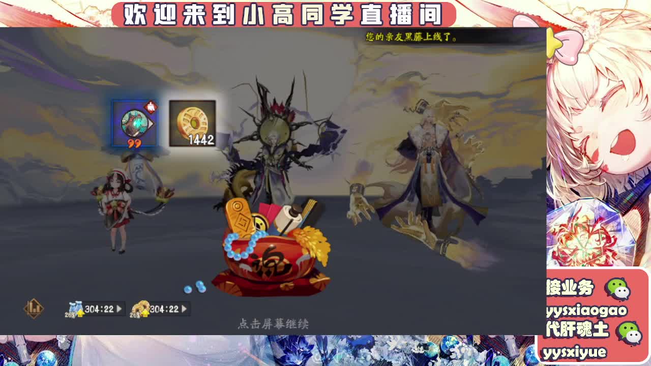 接契灵/魂土/魂王/师徒/托管 第7段
