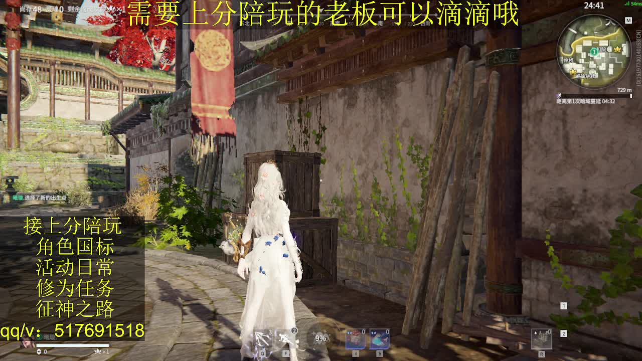接陪.上分,399上修罗, 第1段