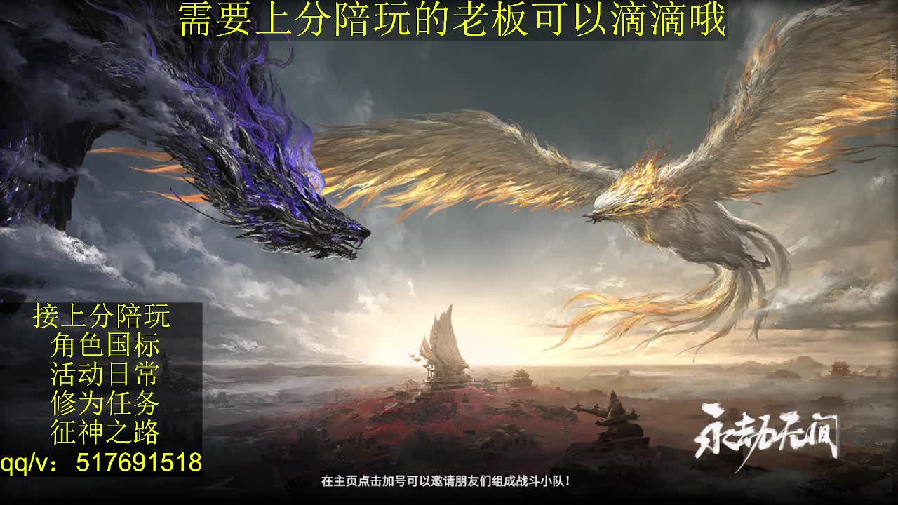 接陪.上分,399上修罗, 第2段