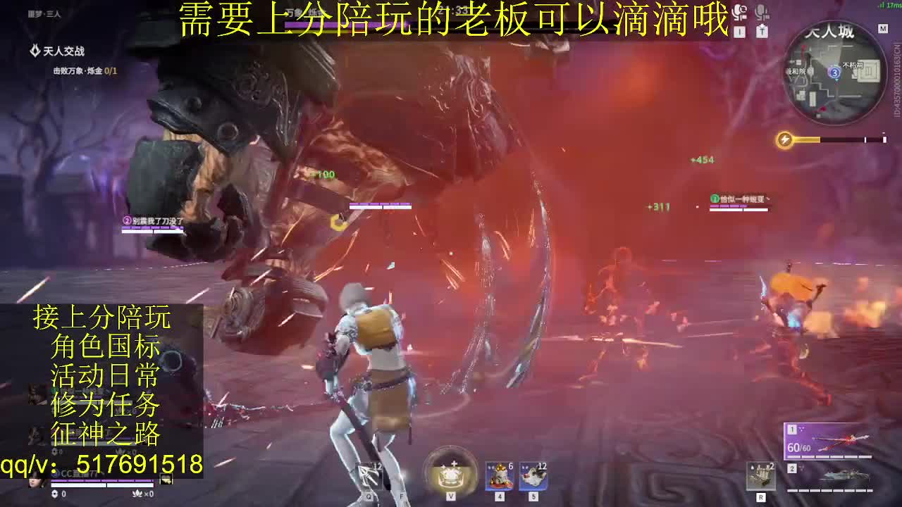 接陪.上分,399上修罗, 第4段