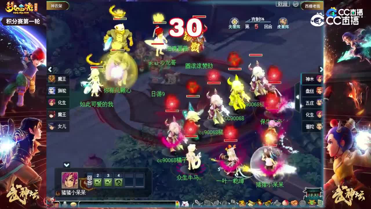 【206联武神坛】【积分赛第一轮】西栅老街VS神农架【CC情报站】