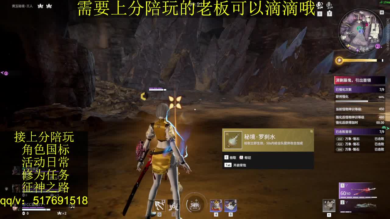 接陪.上分,399上修罗, 第5段