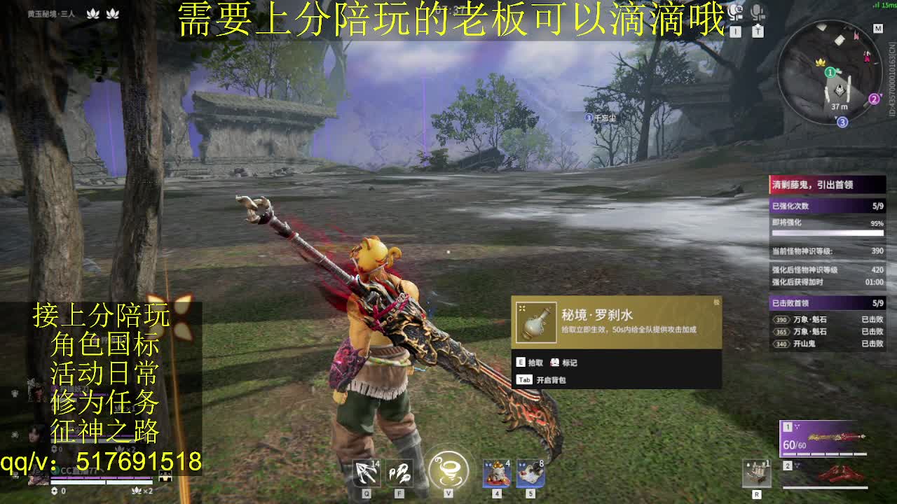 接陪.上分,399上修罗, 第6段