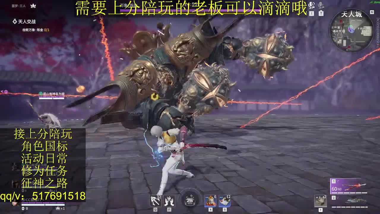 接陪.上分,399上修罗, 第7段