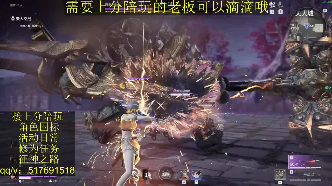 接陪.上分,399上修罗, 第8段