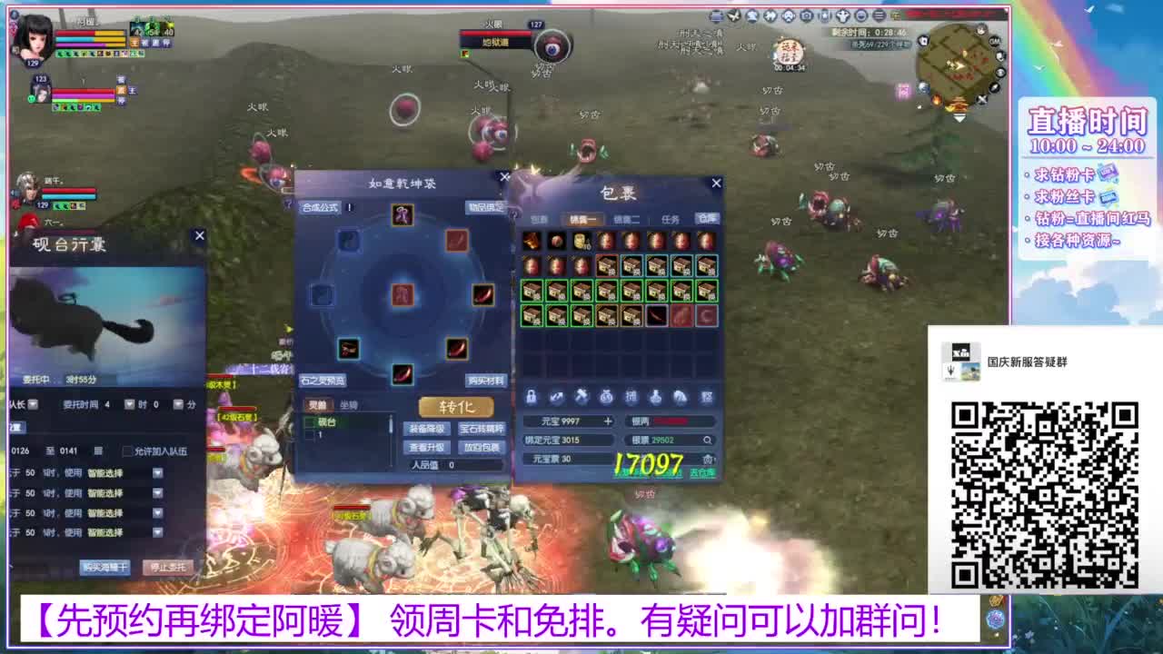 新区1区。接全托号。 第9段