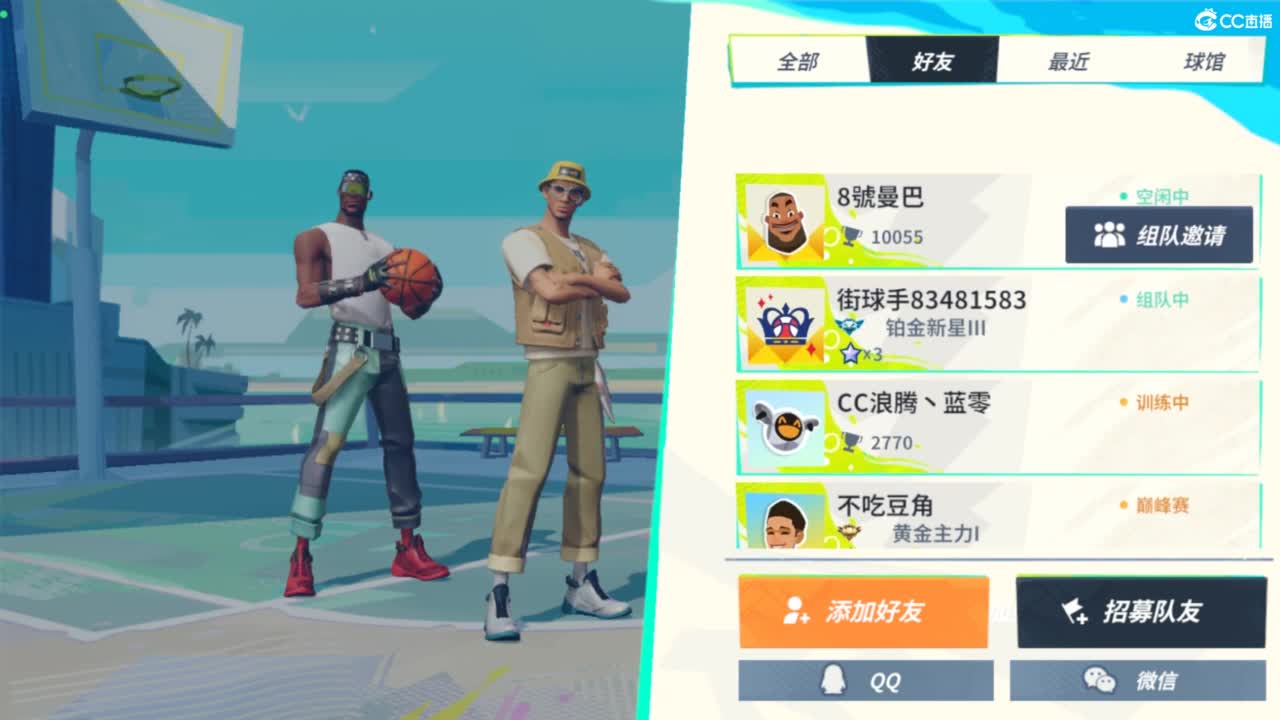 娃子不会打球！ 第1段