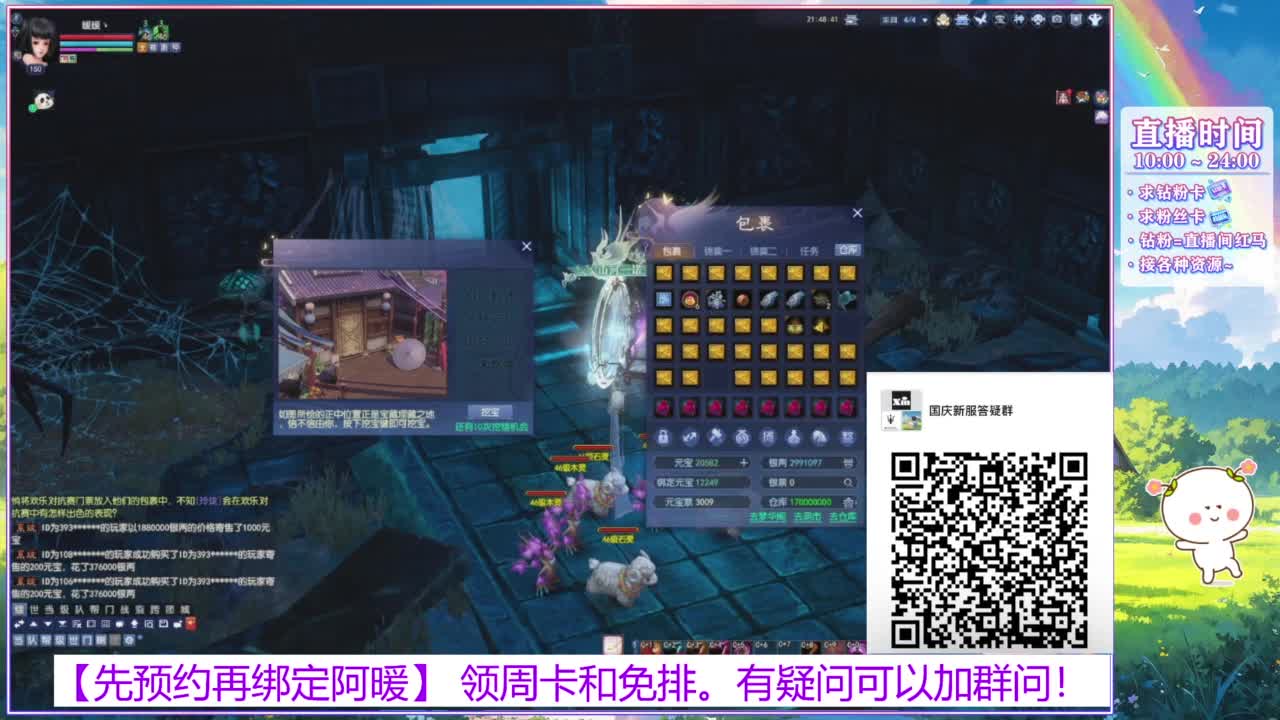 新区1区。接全托号。 第12段