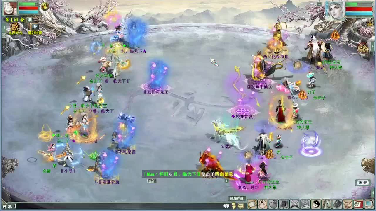 比武大会 君临天下VS 第2段
