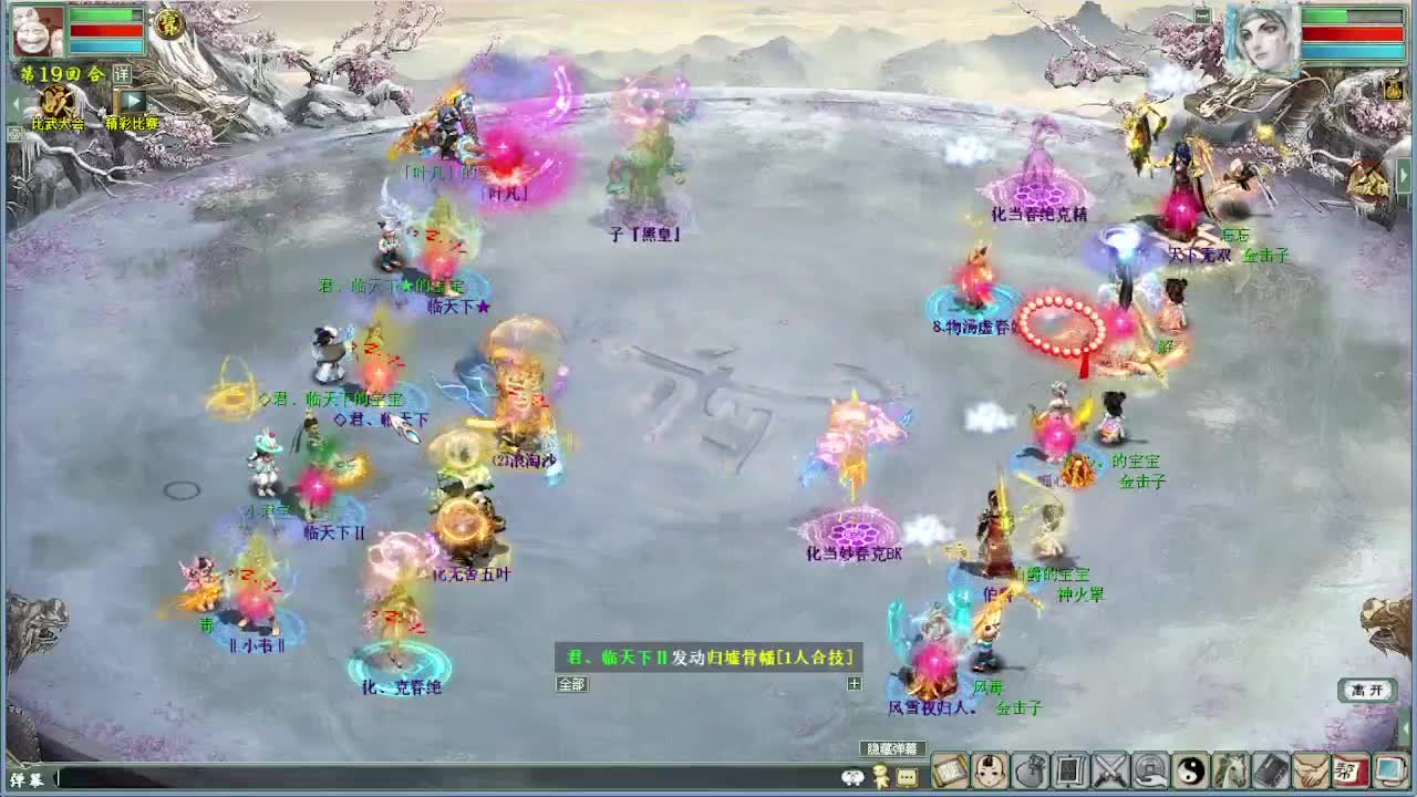 比武大会 君临天下VS 第5段
