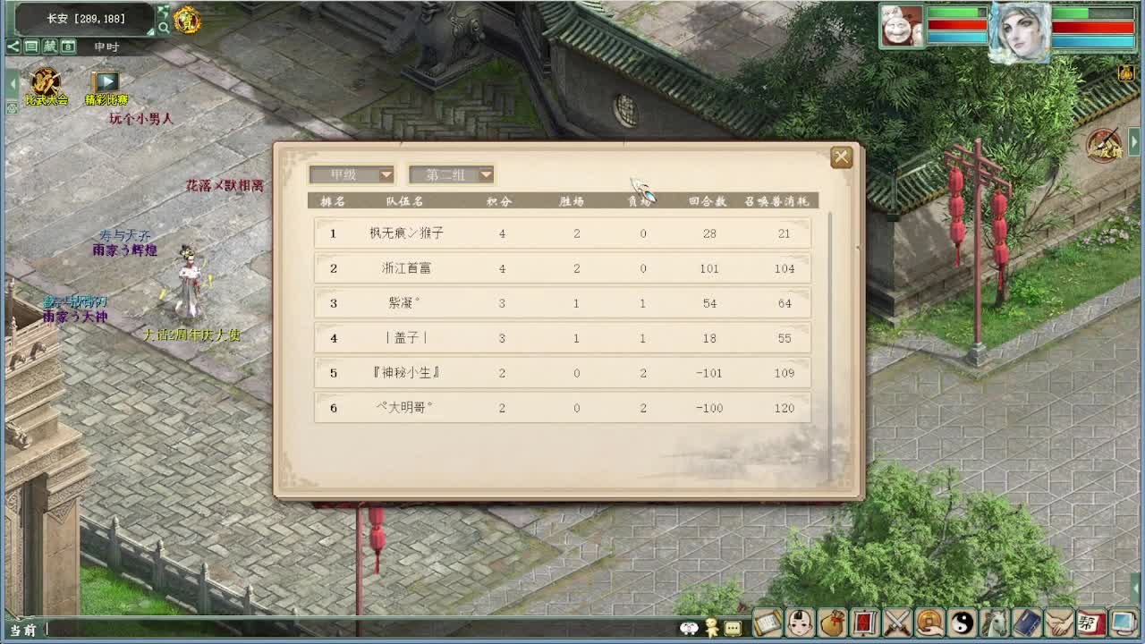 比武大会 君临天下VS 第6段