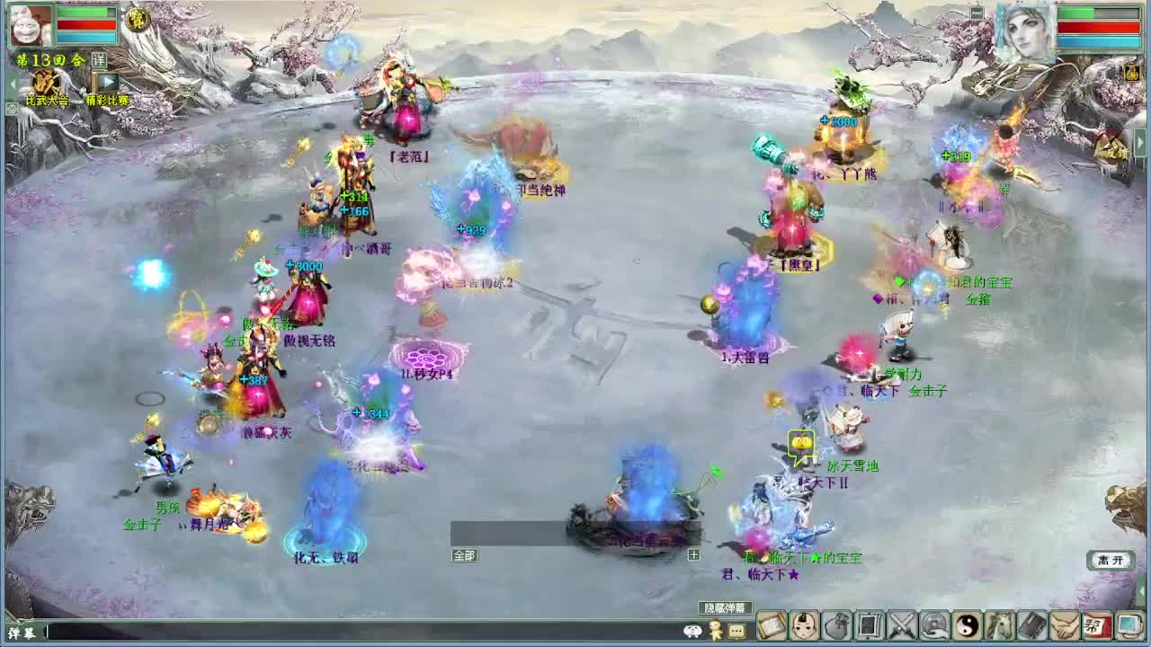 比武大会 君临天下VS 第7段