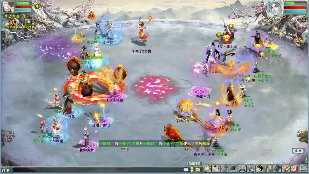 比武大会 君临天下VS 第8段