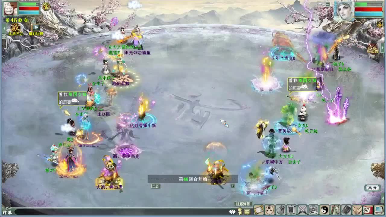 比武大会 君临天下VS 第9段