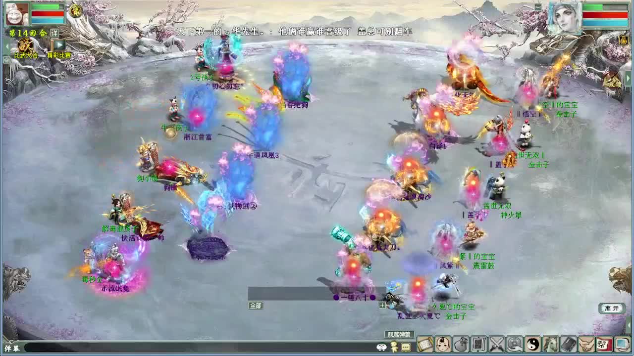 比武大会 君临天下VS 第10段