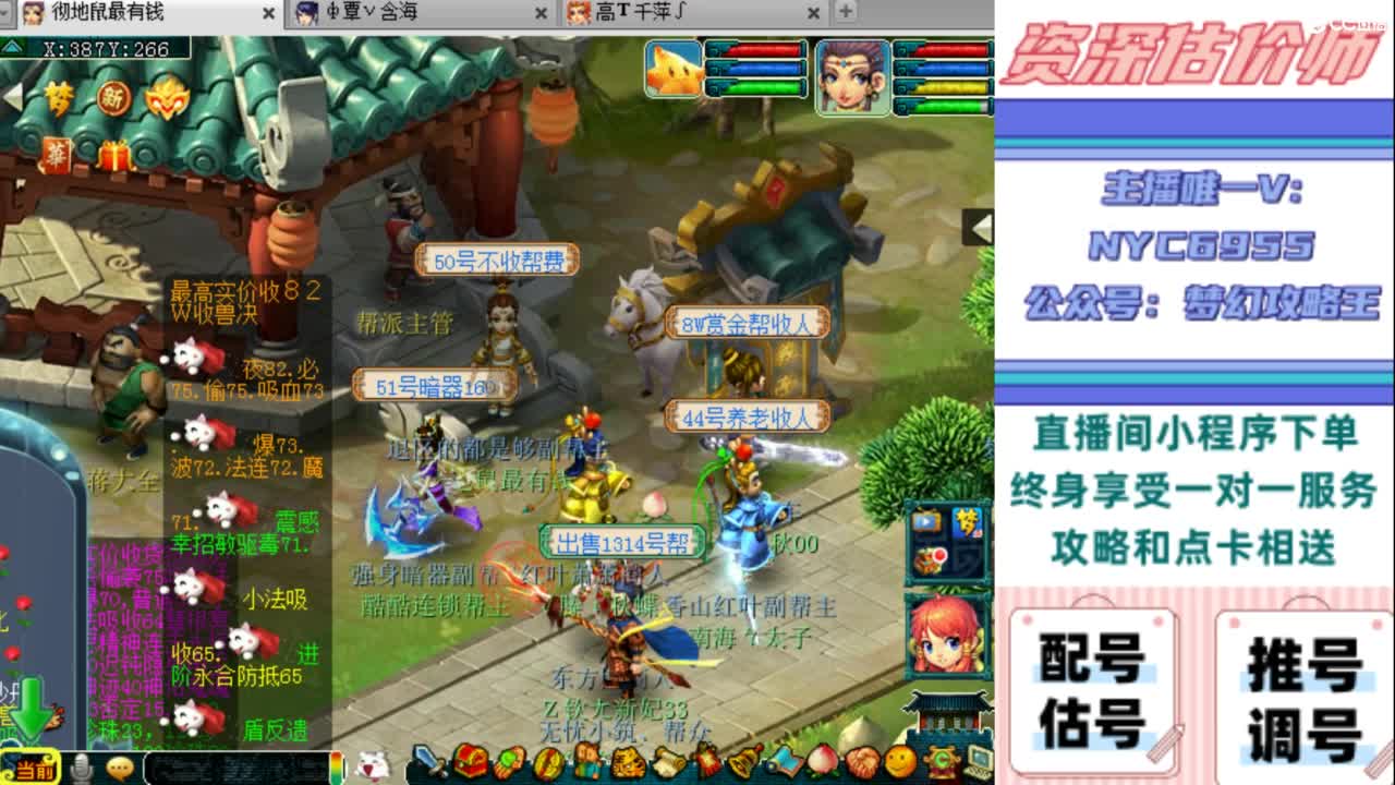 估号 调号 找号 推号 第1段