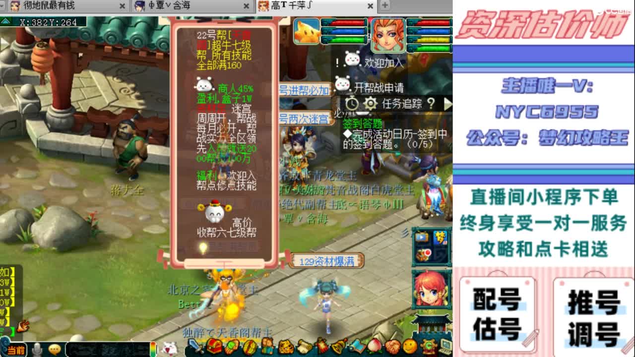 估号 调号 找号 推号 第3段