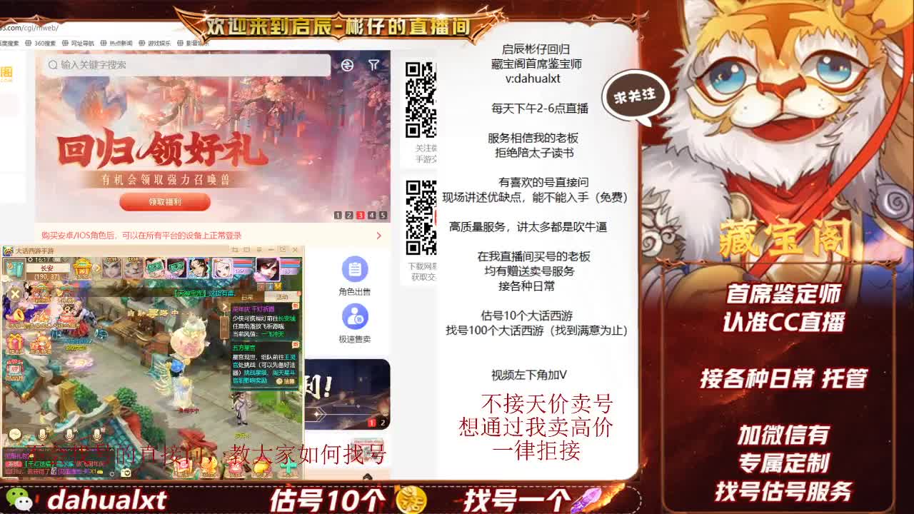 藏宝阁找号估号 第5段