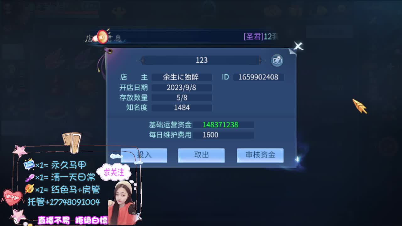 想挣回血汗钱 第9段