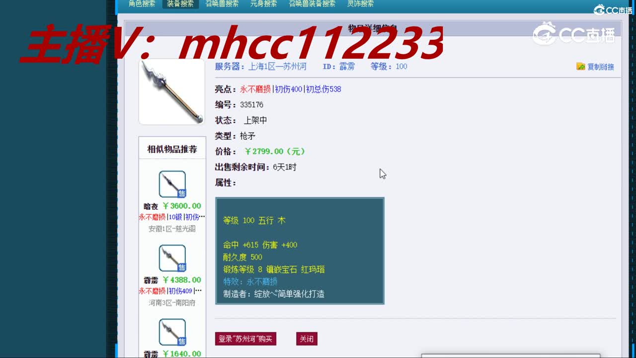 【主播点评】霹雳