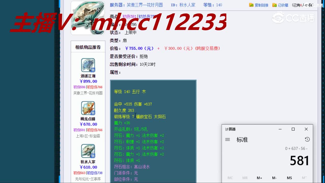 【主播点评】秋水人家