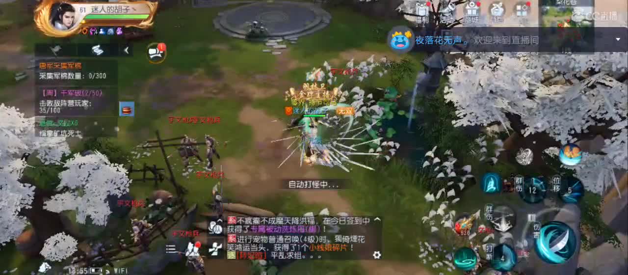 免费送点赞支持一下【谢谢大家】 第4段