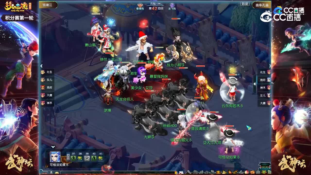 【206联武神坛】【积分赛第一轮】曲阜孔庙VS钱塘江【CC情报站】