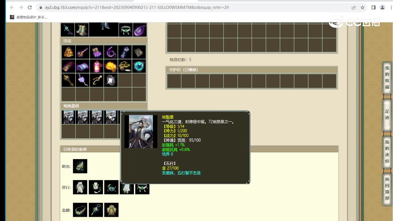 河北新区200级男龙