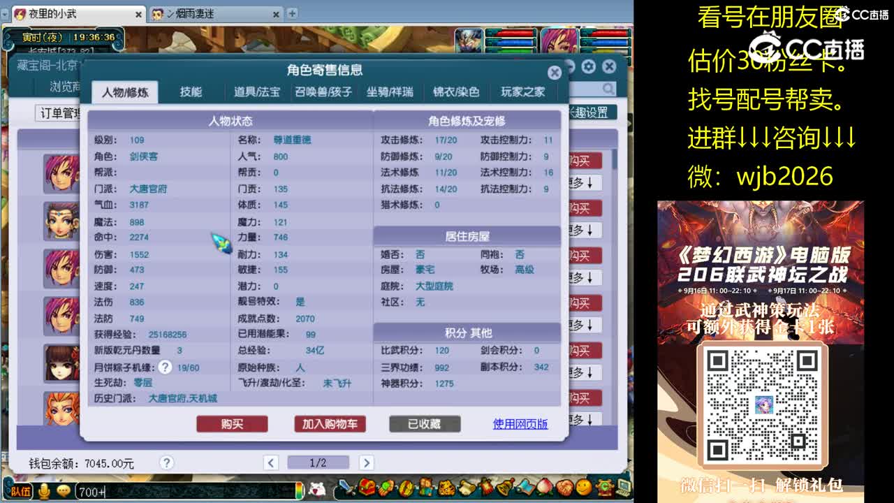 【主播点评】大唐官府