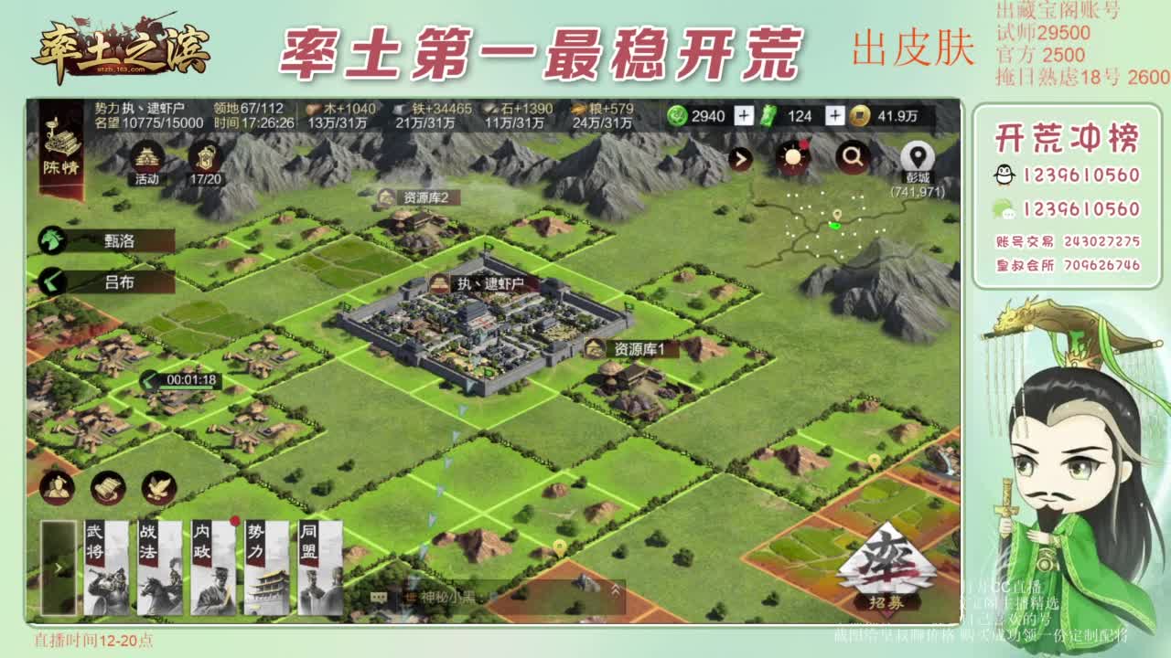 接开荒 冲榜第一 第1段