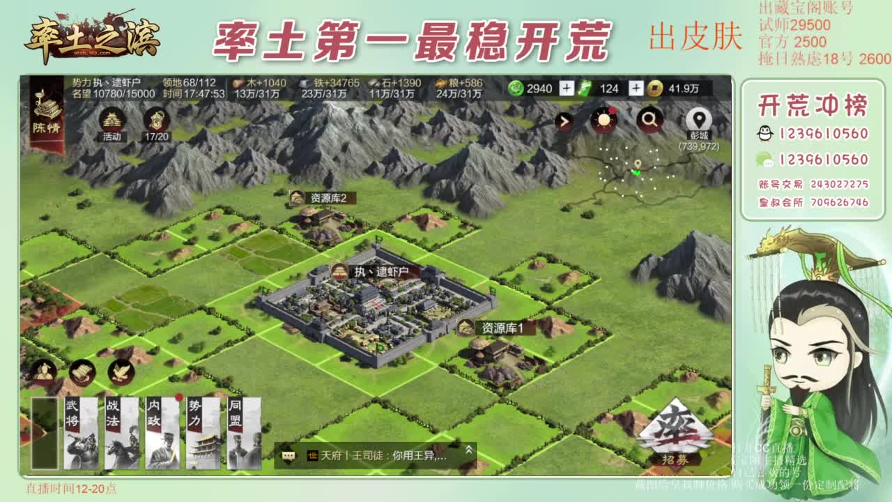 接开荒 冲榜第一 第2段