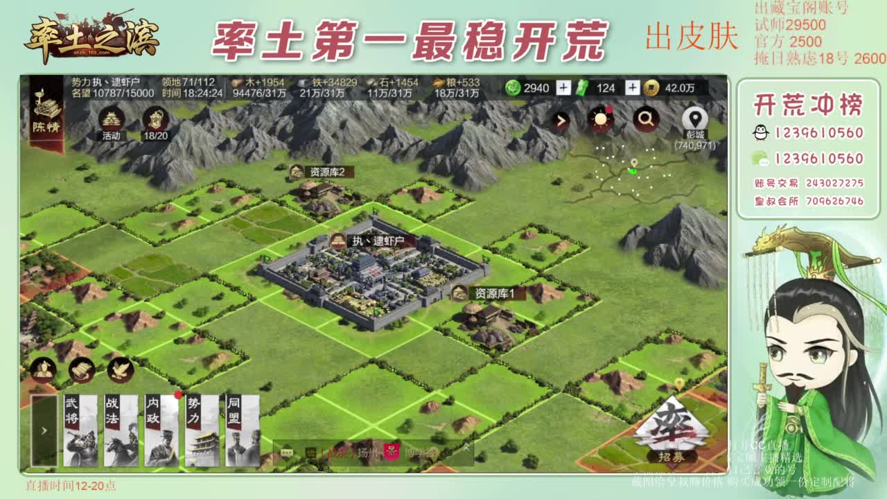 接开荒 冲榜第一 第3段